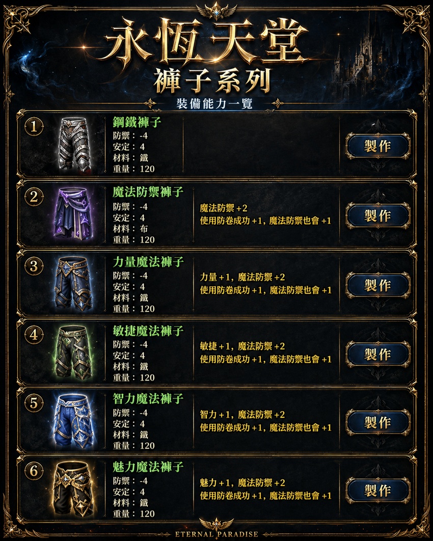 褲子介紹_1.90MB.jpg