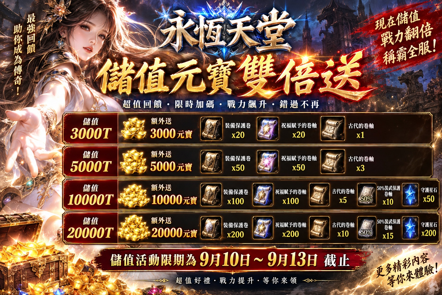 永恆天堂_1.9MB.jpg