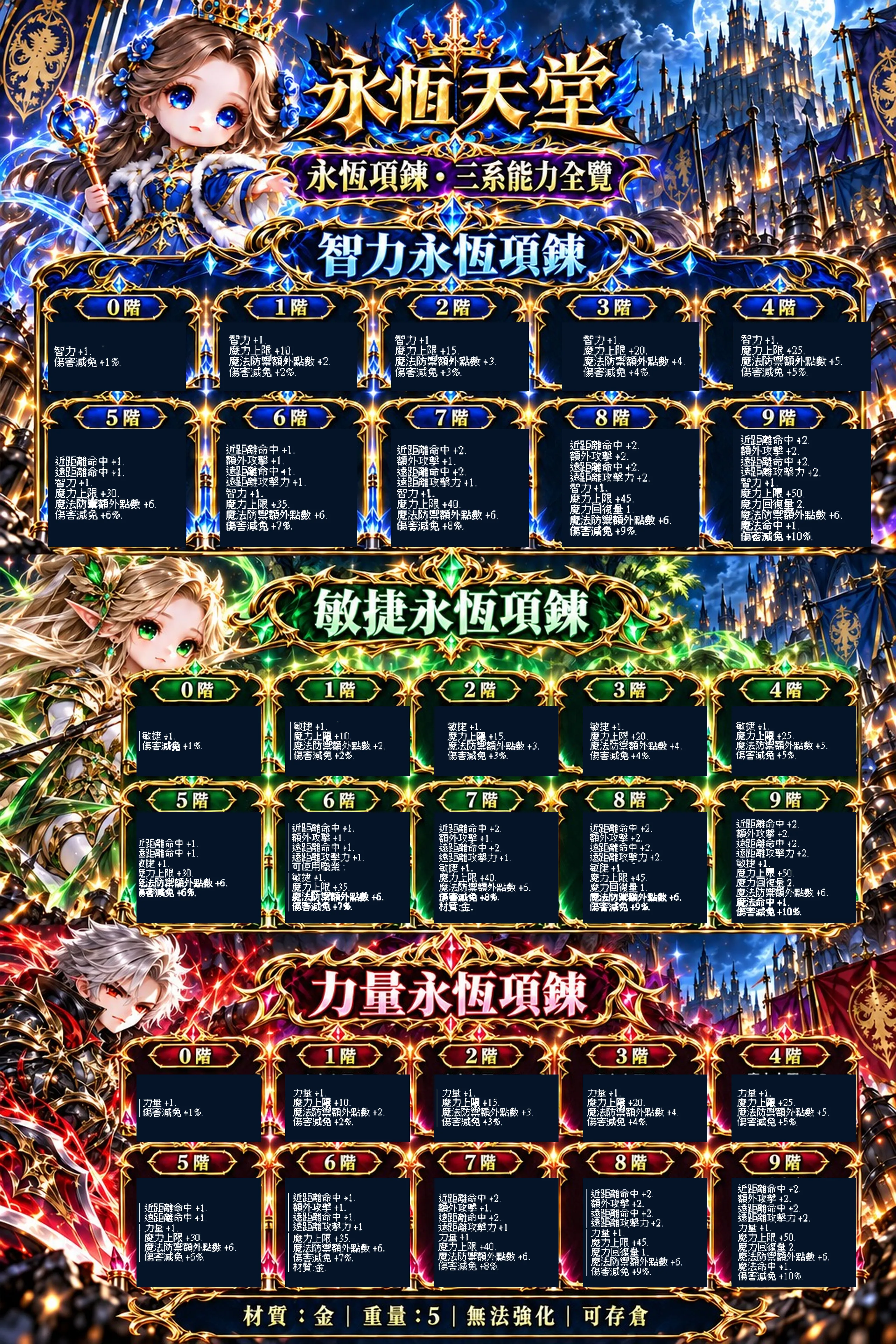 永恆天堂_永恆項鍊_1.9MB (1).webp