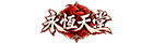 《永恆天堂》